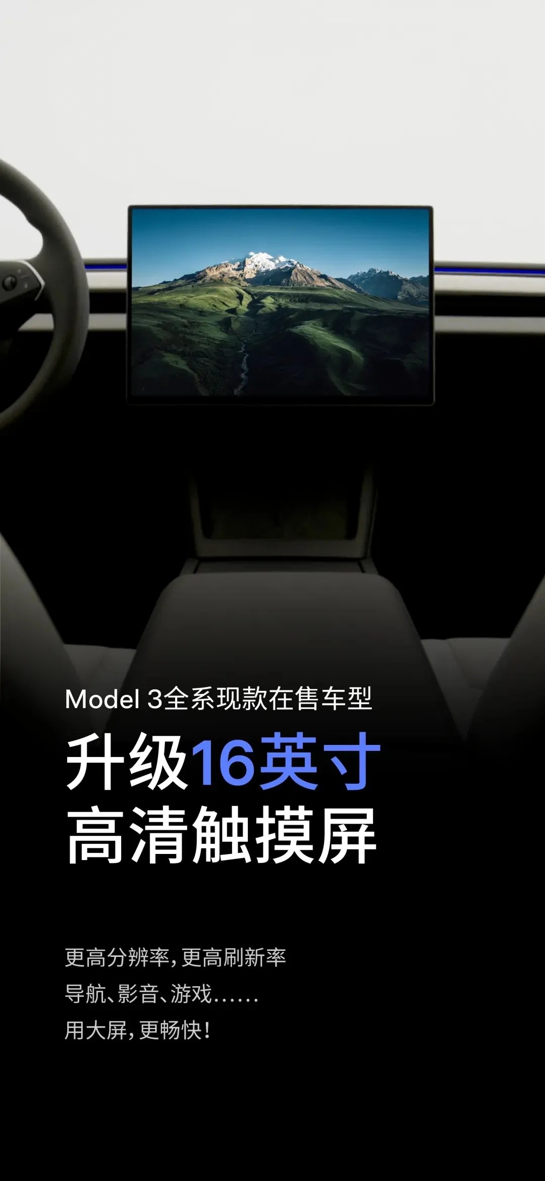 Tesla Model 3 China 16-inch central touchscreen