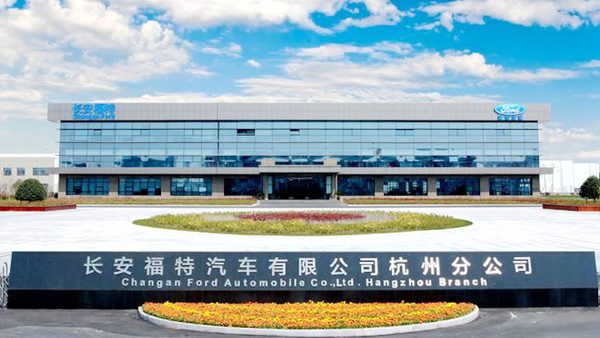 Changan Ford Hangzhou